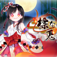 グリモア、『ブレイブソード×ブレイズソウル』で高尾奏音さん演じる新魔剣「禁式・骨喰姫鶴」が手に入る新イベント「標なき夜に兎は嗤う」を開催!