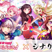 クリーク&リバー社、『バンドリ! ガールズバンドパーティ!』コラボセミナーを6月17日開催…Craft Eggのシナリオ担当者がシナリオ制作の裏側を紹介