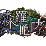 Cygames、『シャドウバース』第14弾カードパック「森羅咆哮」の新カードで「豊穣の闘士・アイリーネ」「萌芽の化身」などを紹介!!