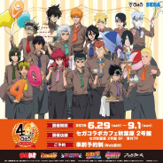 セガ エンタテインメント、「ぴえろ40周年記念」コラボカフェを6月29日より開催!「幽☆遊☆白書」「NARUTO」「BLEACH」等のオリジナルメニューやグッズが登場