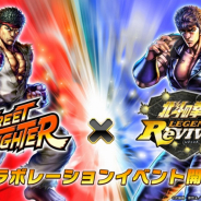 セガ、『北斗の拳 LEGENDS ReVIVE』で『ストリートファイター』とのコラボイベントを開催! ログインでSR「さくら」をプレゼント