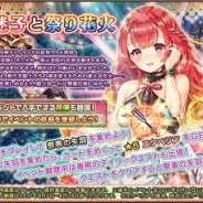 DMM GAMES、『FLOWER KNIGHT GIRL』で新イベント「忍びと迷子と祭り花火」の開催を含むアップデートを実施