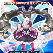 Xio、『超銀河秘球 コズミックボール』を2016年1月初旬に大幅改修を実施…新作アプリ『コズミックボールGT』としてリニューアル 事前登録も開始