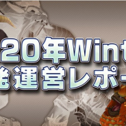 カプコン、『モンスターハンター ライダーズ』で「開発運営レポート」を公開! 新要素や登場モンスターなど今後の展望が明らかに