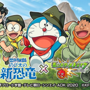 ミクシィ、『モンスト』×『映画ドラえもん のび太の新恐竜』コラボを3月6日より開催決定! 新キャラに加えてこれまでのコラボキャラが復刻!