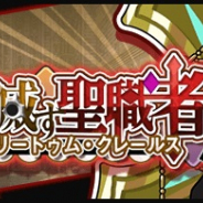 キューマックス、『厨二病 鎮魂歌』でイベント「神敵を殲滅す聖職者」と新キャラクターピックアップ召喚を開催!