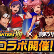 カヤック、『東京プリズン』でコラボイベント「最強への挑戦状 ~ ザ・キング・オブ・ファイターズ ~」を開催 「不知火舞」や「麻宮アテナ」らが登場