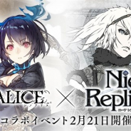 ポケラボとスクエニ、『SINoALICE(シノアリス)』がAppleのアプリ審査を完了したことを報告 『ニーア レプリカント』コラボは予定通り本日より開催