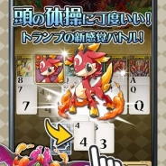 DeNA、トランプを使った新感覚バトルシステムを搭載したファンタジーRPG『風とラニーニャ』の事前登録を開始