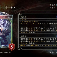 Cygames、『シャドウバース』が第13弾アディショナルカード「不朽の王城」「アクティブエルフ・メイ」「リンクハート・オーキス」など9枚を公開