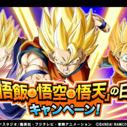 バンナム、『ドラゴンボールZ ドッカンバトル』で計42個の龍石をプレゼントする「悟飯・悟空・悟天特別ログインボーナス」! 各種イベントやキャンペーンも!