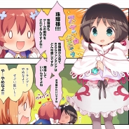 芳文社とアニプレックス、ドリコム、『きららファンタジア』のWEBマンガ「おしえて!きららファンタジア」の第11話を公開