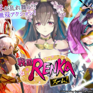 Outstanding Cayenne、『戦国RENKAズーム!』に新武将「丹羽長秀」登場! 新武将登場を記念した各種キャンペーンを開催