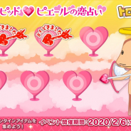 フォワードワークス、『トロとパズル~どこでもいっしょ~』でバレンタインイベント開催! 豪華賞品が当たるTwitterプレゼントCPも