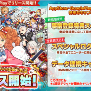EXNOA、『英雄*戦姫WW』App Store/Google Play版をリリース開始! 事前登録5万人突破を記念して特別なキャンペーン実施