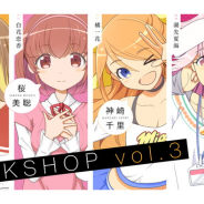 i-tron、『BATON=RELAY(バトン=リレー)』WORKSHOP vol.3を11月24日に開催決定! 星希成奏、白花恋香、橘一花、潮先夏海が出演!
