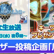 アソビモ、『トーラムオンライン』公式生放送を1月22日夜8時より実施 最新情報やユーザーから事前に募集した川柳を紹介