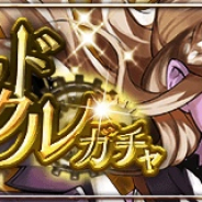 コアエッジ、『アルテイルクロニクル』で「ゴッドクロニクルガチャ」を開始 新キャラ「イシュタル」登場!