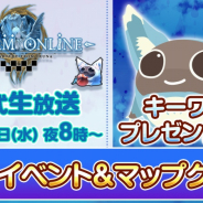 アソビモ、『トーラムオンライン』公式生放送を6月10日に実施! 梅雨イベントの限定クエスト「ケロケロ大討伐」を紹介