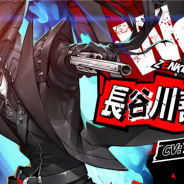 アトラス、『ペルソナ5 スクランブル』が「長谷川善吉(CV:三木眞一郎さん)」の紹介映像を公開