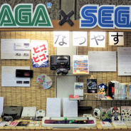 佐賀県、セガゲームスとコラボした展示「SAGA x SEGAピコピコなつやすみ」を開催 メガドライブ、ゲームギアなどの実機を展示