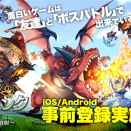Aiming、新作『トライリンク 光の女神と七魔獣』の事前登録者数が10万人を突破 各キャンペーンの締め切り迫る!