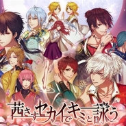 新作フォローアップ(18) 『茜さすセカイでキミと詠う』と『天華百剣 -斬-』が好調な出足