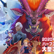 カプコン、『モンスターハンター ライダーズ』が8月19日に大型アップデートを実施 古龍解禁で「炎王龍テオ・テスカトル」が登場!