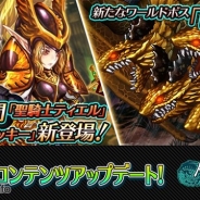 ゲームヴィルジャパン、『ドラゴンスラッシュ』で大型アップデートを実施 新機能「スキルカード」や強力な新ワールドボス「ヒドラ」などを追加