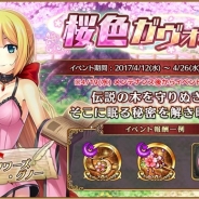 DMM GAMES、『ガールズシンフォニー』で期間限定イベント「桜色ガヴォット」を開催 「メインストーリー第2部(4章、5章)」も追加