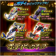 バンナム、『ミニ四駆 超速グランプリ』で初の大型アップデートを実施! 新レアリティ「☆7」と「ミニ四駆工房」が登場