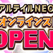 コアエッジ、『アルテイルNEO』公式オンラインストアがオープン! 「松竹梅構築済みデッキ」も発売中