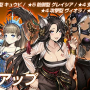 韓国NEOWIZ、『ブラウンダスト』にストーリーを追加 新キャラクター「キュウビ」「エボニー」が登場するガチャも実施