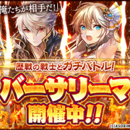 アソビモ、『オルクスオンライン』で7周年記念イベント「歴戦の戦士」の開催を含むアップデートを実施!