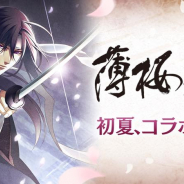 ジークレスト、『夢王国と眠れる100人の王子様』で「薄桜鬼 真改」とのコラボ決定!