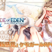 YOOZOO GAMES、新作ケモガールRPG『レッド:プライドオブエデン』のアプリ事前ダウンロードを開始 正式サービス開始は7月9日10時の予定