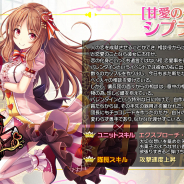 FUNYOURS JAPAN、『ブレイヴガール レイヴンズ』でバレンタイン衣装の特別ユニットが新登場! イベント「乙女のバレンタイン講座」開催