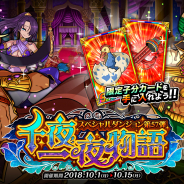 アソビズム、『ドラゴンポーカー』で新スペシャルダンジョン「千夜一夜物語」を開催! 「シャハザマーン」「シャフリヤール王」がボスとして登場