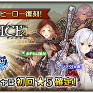 スクエニ、『グリムノーツ Repage』が『SINoALICE -シノアリス-』とのコラボを復刻開催 人気キャラクターがコラボ限定ヒーローで登場