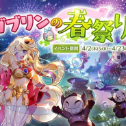 ガンホー、『ラグナロク マスターズ』で季節のイベント「ゴブリンの春祭り」を開催 月替装飾ガチャ「レインボードリーム」も登場
