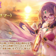 Cygames、『プリンセスコネクト!Re:Dive』で新キャラクター「★3ナナカ(サマー)(CV:佳村はるか)」が7月15日に登場!