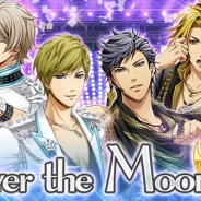 コーエーテクモ、『ときめきレストラン☆☆☆』でイベント「VS(バーサス)ライブ」を開催 「開店3年と半年ありがとうキャンペーン」も実施中