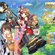 SEモバイル&オンライン、『毎日こつこつ俺タワー』DMM GAMES版(Android)を配信! 期間限定建姫「タイヤローラー【ドレス】」登場