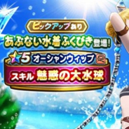 【Google Playランキング(7/11)】水着装備が登場した『DQウォーク』が2位に浮上 SF1発売記念の『ロマサガRS』が32ランクアップとスクエニが好調