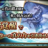 さくらソフト、『モンスター☆モンスター』で試練「真響覚醒」を実装
