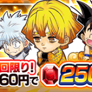 LINEとワンダープラネット、『ジャンプチ ヒーローズ』にルビー×250と★5確定チケット×3がセットになった「★5キャラ3体確定パック」が登場