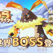 X.D. Global、『うらら〜ハンターライフ〜』にて世界BOSS「火グレぴょん」を追加! 新マップ「霊殿森林」も登場