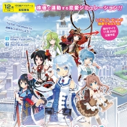 QUICKチャンス部、株価と連動する新感覚の恋愛SLG『IRroid 恋の有効フロンティア』の公式サイトをオープン! 上場企業の応援担当・美少女キャラと恋愛