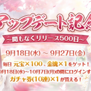 WishGame、『謀りの姫–TABAKARI NO HIME-』にて恋の物語を体験できる新機能「十世の縁」を追加! アップデート記念キャンペーンも