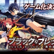 Arc、人気アニメ『ブラック・ブレット』のソーシャルゲームを今春配信予定 事前登録受付中 特典は「SRティナ・スプラウト」